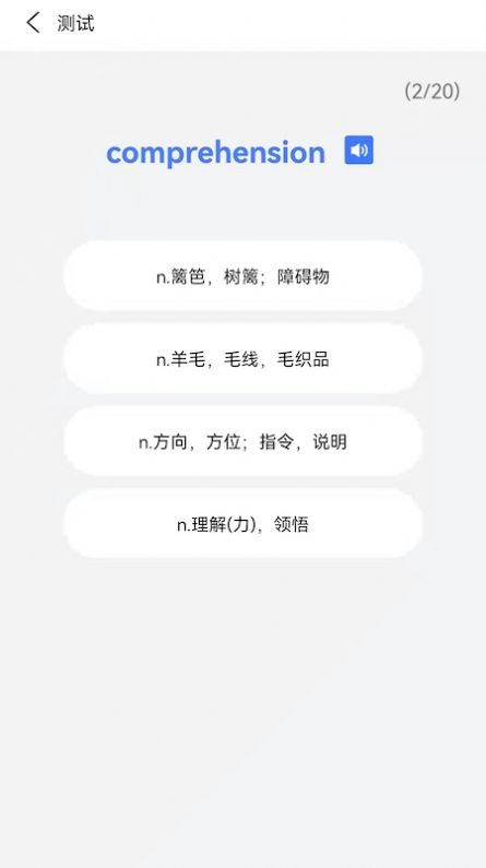 英语单词通  v1.2.6568图1