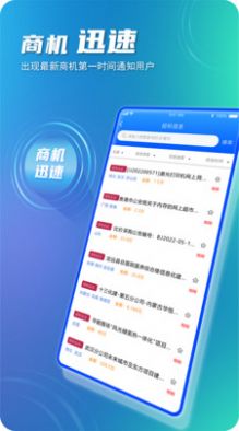 建企悦  v1.1.7图2