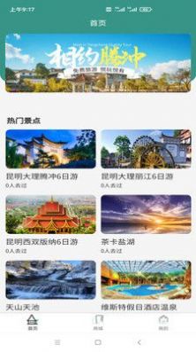 悦玩悦有  v1.2.3图3