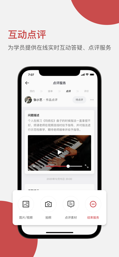 云端美育助手  v1.0.0图1