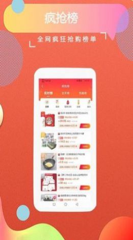 返客联盟  v2.9.3图3