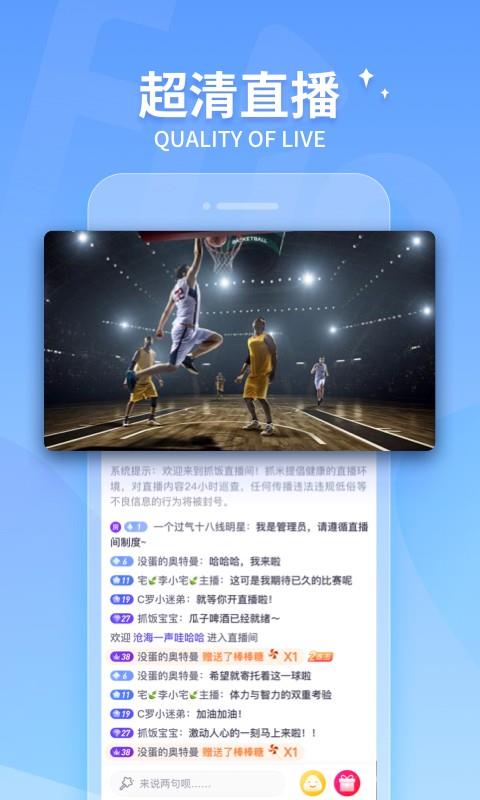 抓饭直播官方版  v1.0图1