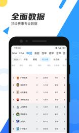 米8足球直播  v1.0图1