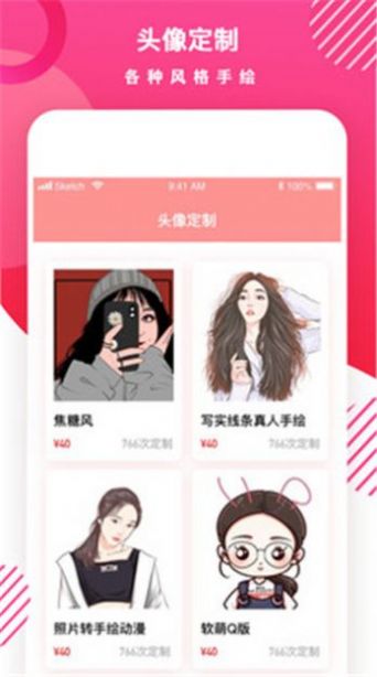 头像制作DIY  v1.6.0图1