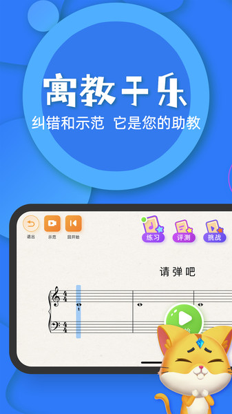 毛毛Ai陪练  v1.0图3