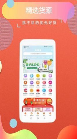 返客联盟  v2.9.3图1