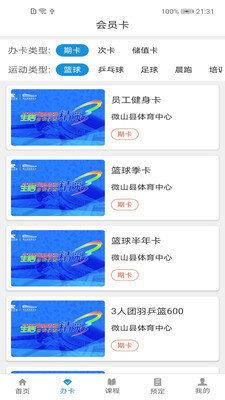 易倍体育v1.0.0  v1.0图2