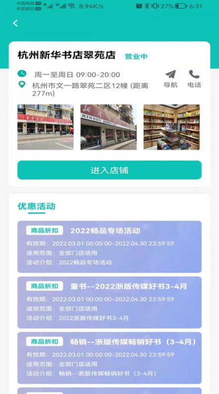 钱塘鸿书  v1.2.5图1