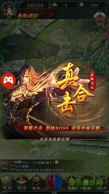 复古战法道手游  v3.0图3