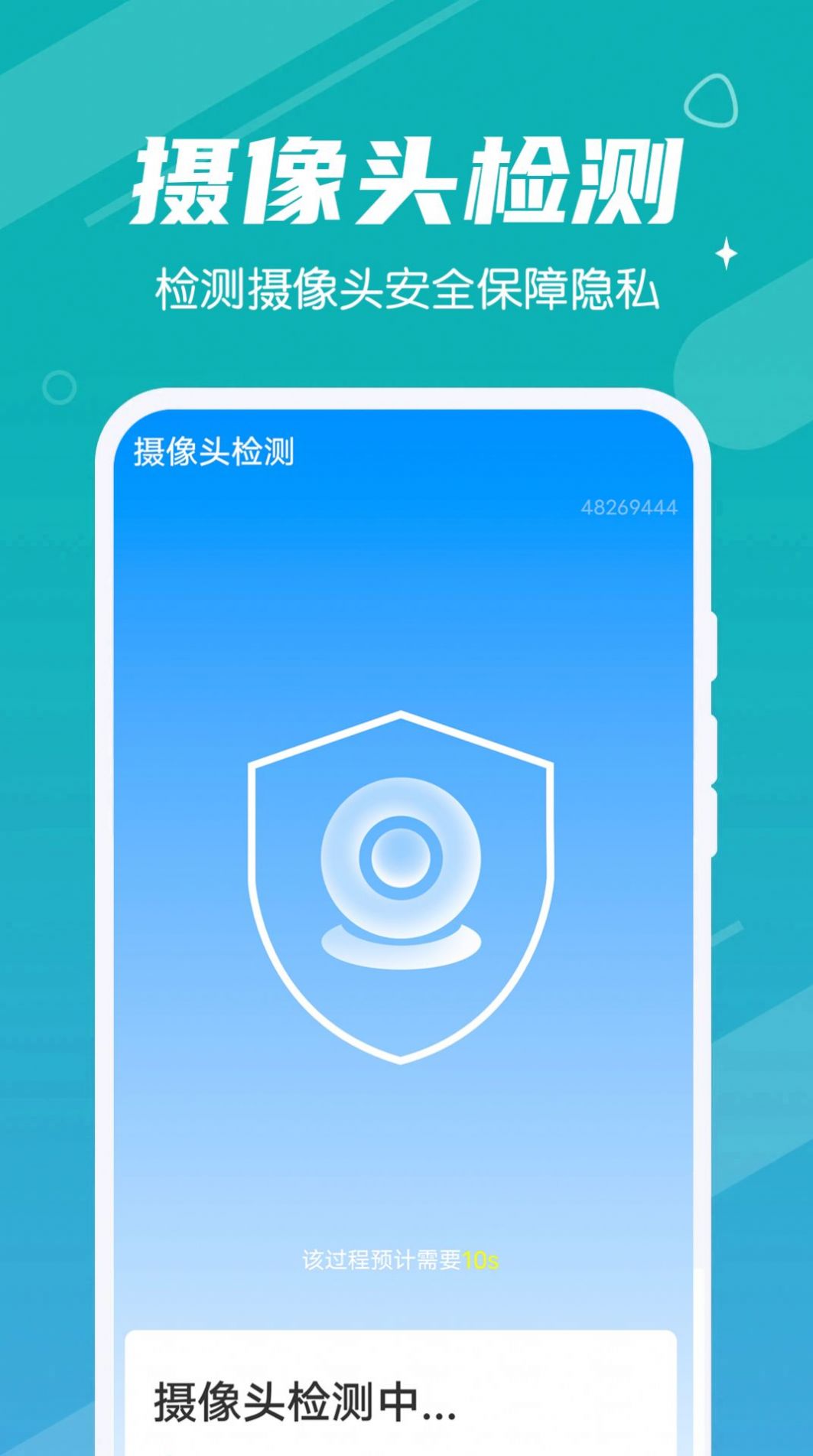 雪雪手机清理大师  v1.0.0图3