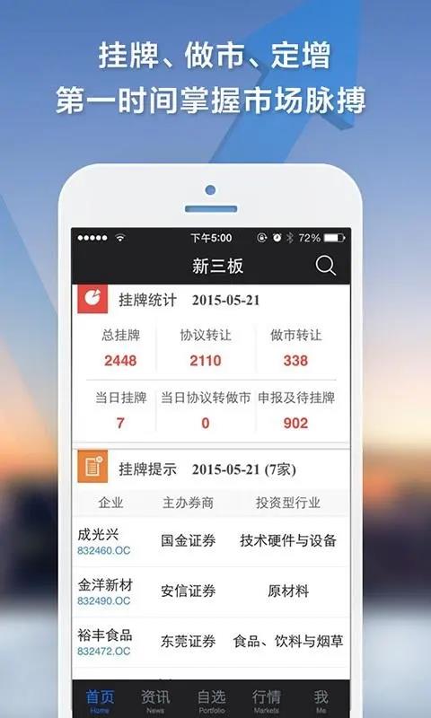 新视觉体育  v1.33图1