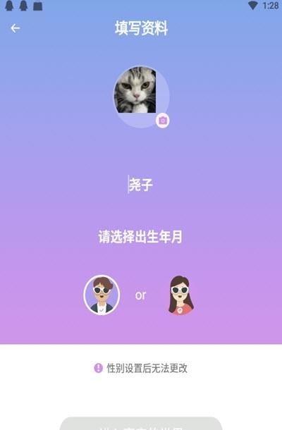 海角星球  v1.1.2图2