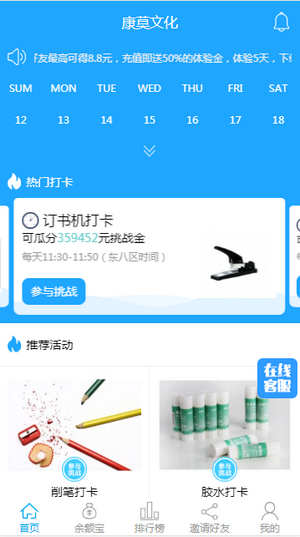 康莫文化  v0.0.11图3