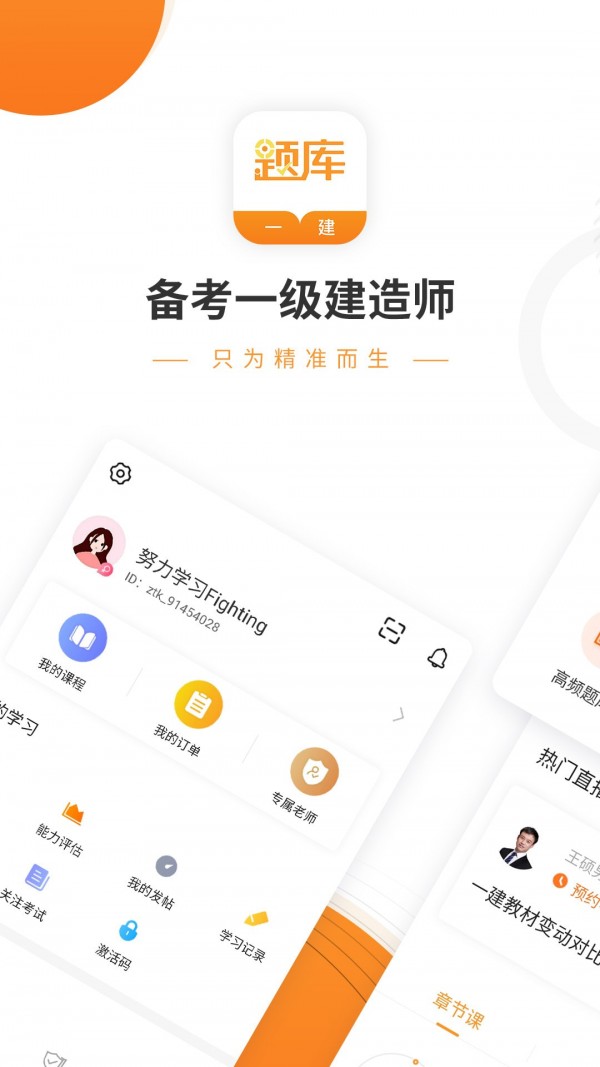 一建考试准题库  v4.82图1