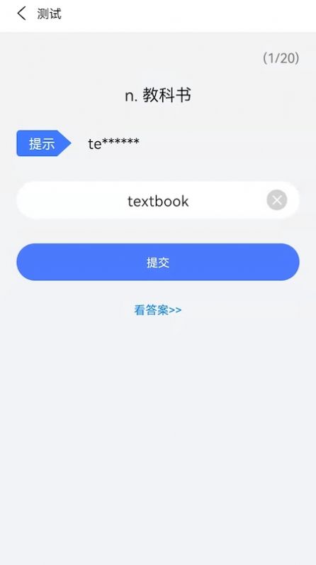 英语单词通  v1.2.6568图3