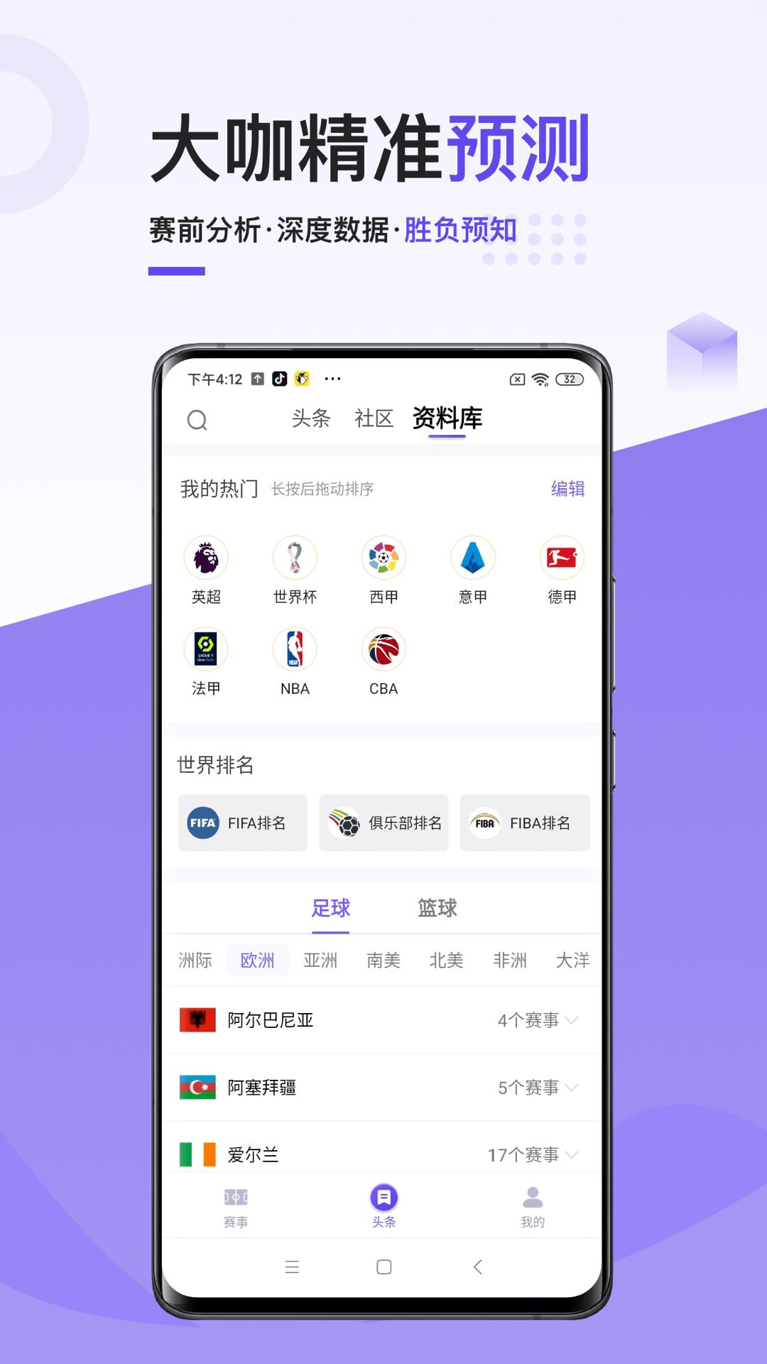 飞燕体育  v1.8.6图3