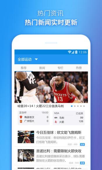 天天直播  v5.8.1图3