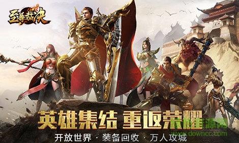 至尊裁决至尊版吴孟达  v1.0.1图2