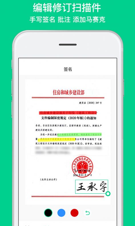 全能扫描相机  v4.1图1