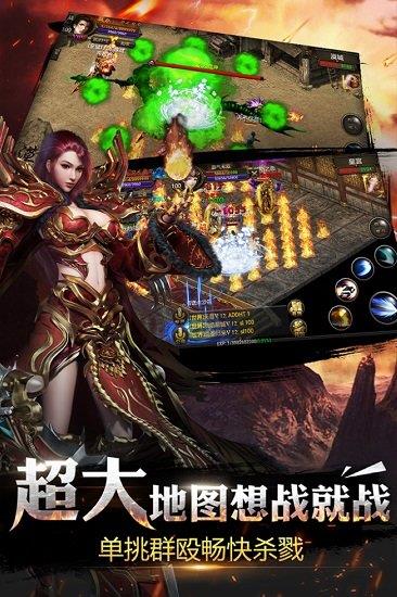 烈焰龙城霸业服  v6.2图3