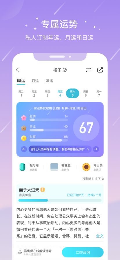 测测  v9.34.0图1