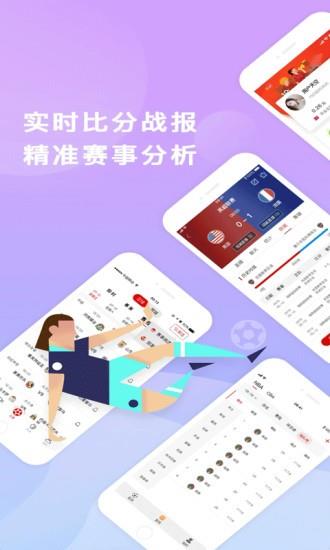 爱盈体育  v3.0.0图2