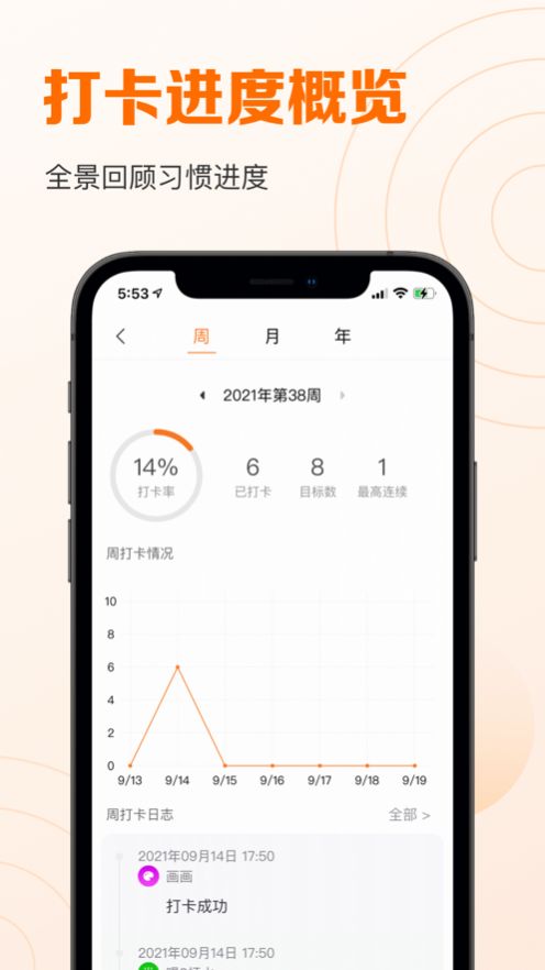 指尖时光  v6.3.2.2图1