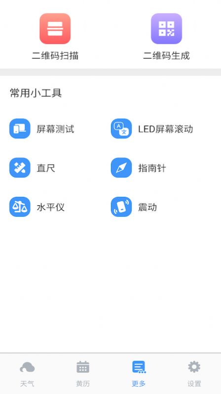 好雨天气  v1.0图3