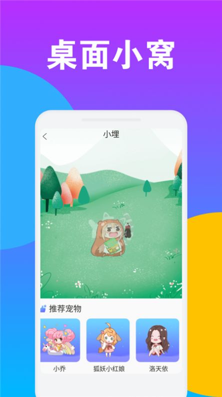 逗鹅桌面宠物  v1.0.0图3