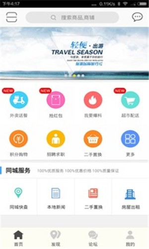 昆明生活网  v3.2.2图2