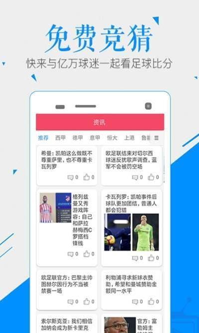 188体育在线  v1.0.0图1