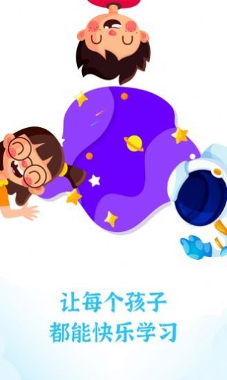 爱思星球  v1.1.15图2