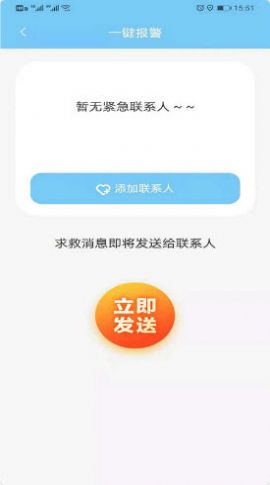 位迹定位  v1.7.0图1