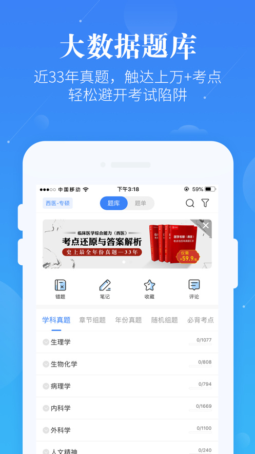 蓝基因  v7.3.1图2