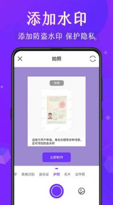 图片名片识别全能王  v1.0图3