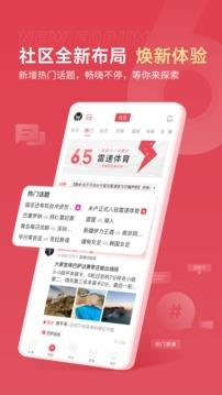 雷泽体育  v6.5.1图3