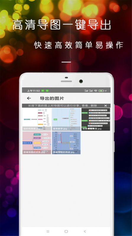 开脑洞思维导图  v21.04.12图1