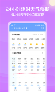 大雁天气  v1.0.1图2