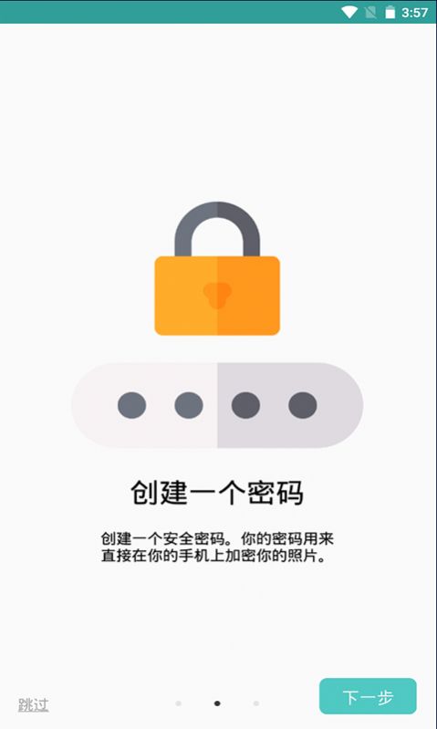 德善照片管家  v20210531图2