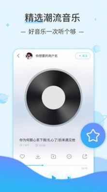 汽水音乐  v4.3.0图3