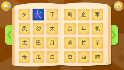 田小艾识字  v1.0图3