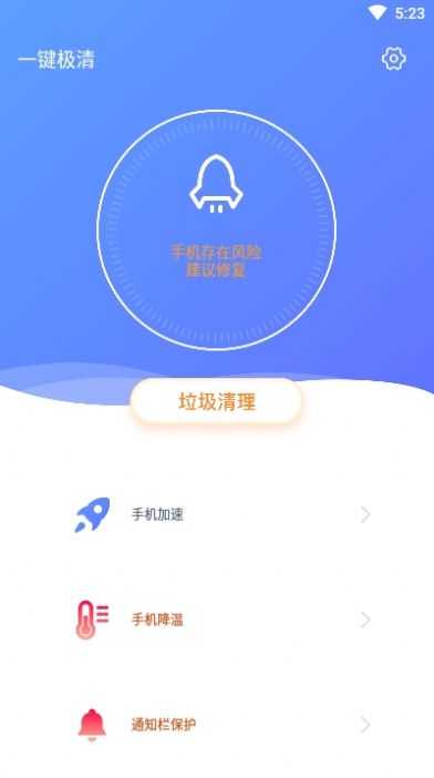 一键极清  v1.0图3