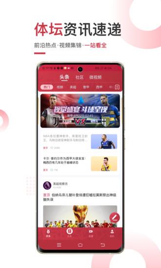 斗球nba直播  v1.0图2