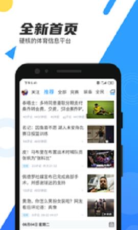 米8直播手机版  v1.0图2