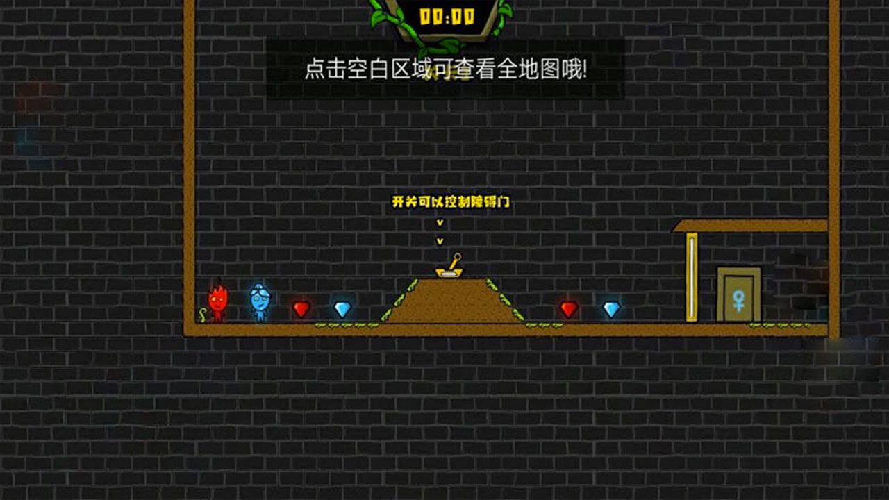 红蓝森林冰火人  v1.0图1