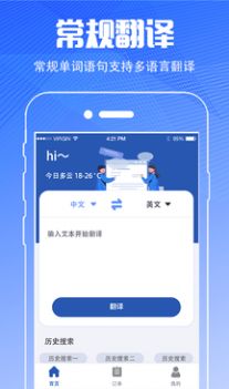 扫描翻译  v3.3.1图3