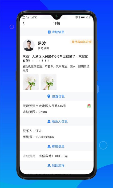 卡友求助  v1.0.4图2