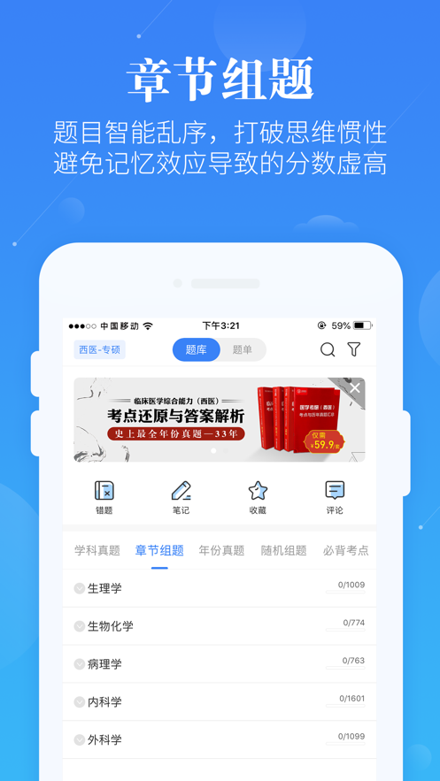 蓝基因  v7.3.1图3