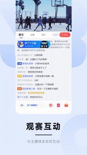 蓝鲸体育直播APP官网手机版  v1.0图2