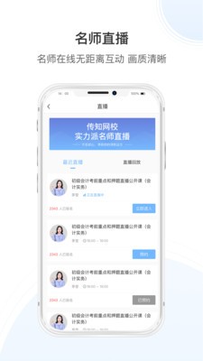 兴智教育  v1.3.5图2